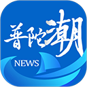 普陀潮app手机赚钱软件