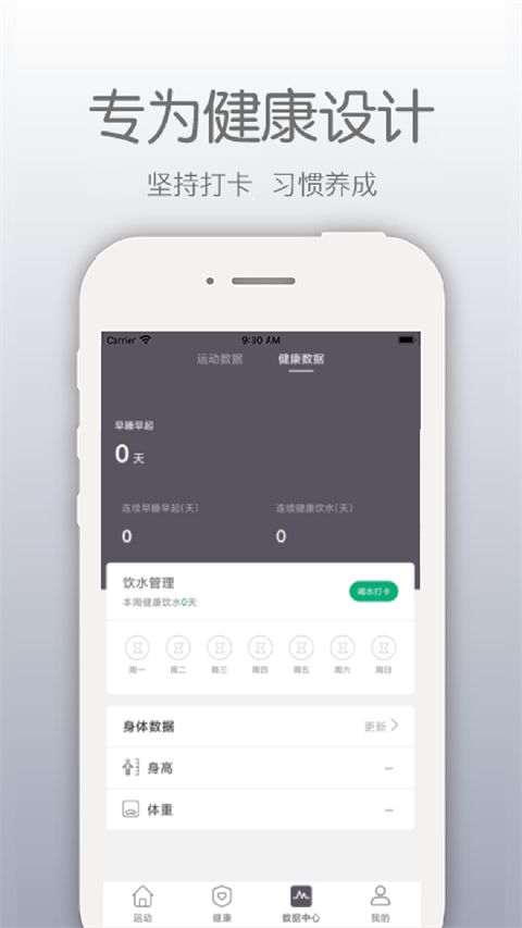 开薪运动app手机赚钱软件截图2