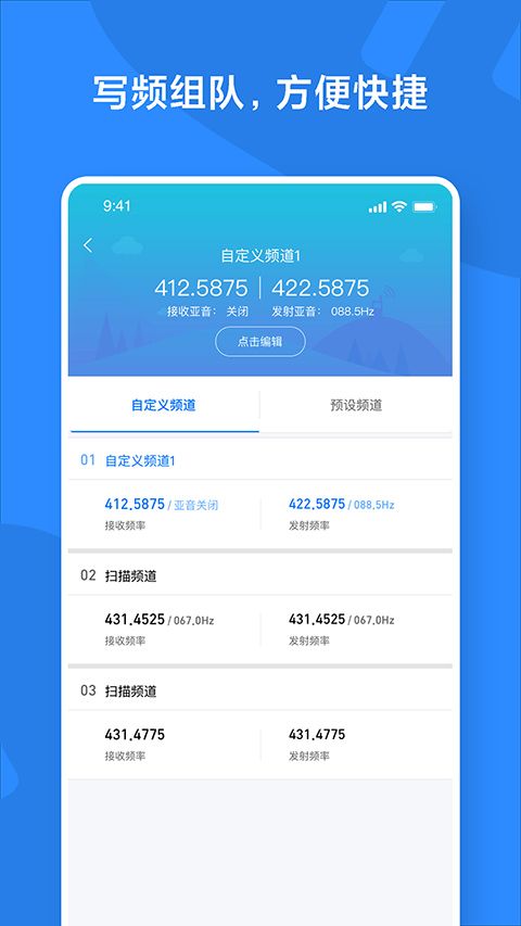 米家对讲机App手机赚钱软件截图1