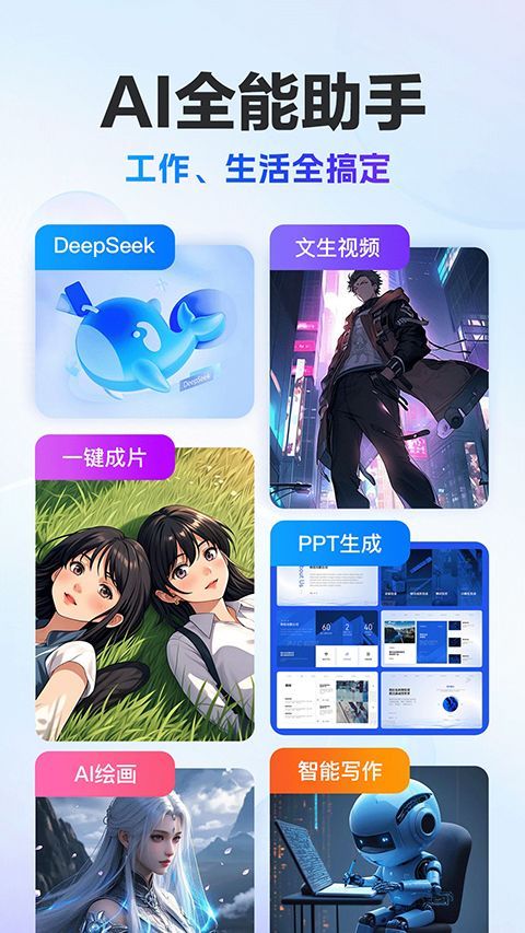 AI写作猿官方版手机赚钱软件截图3