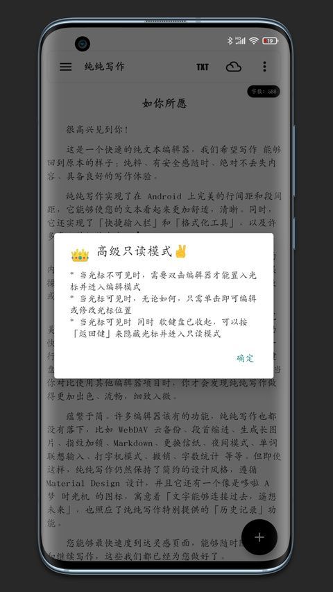 纯纯写作app手机赚钱软件截图4
