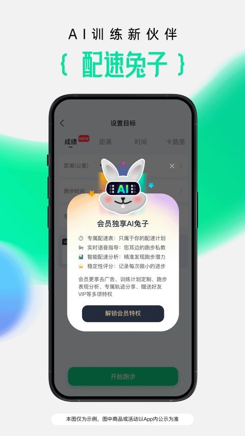 咕咚App手机赚钱软件截图4