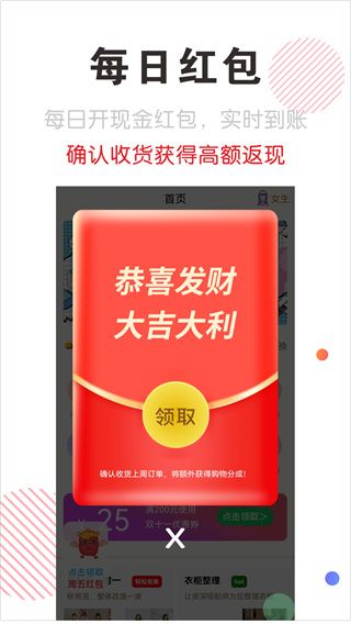 穿搭有范app最新版手机赚钱软件截图5
