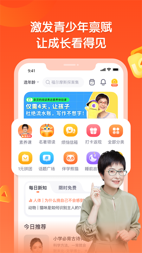 少年得到app手机赚钱软件截图5