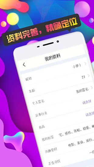 同城陌约app手机赚钱软件截图4