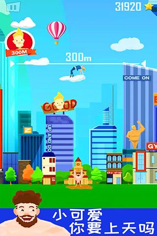 抛出太阳系正版手机赚钱软件截图2