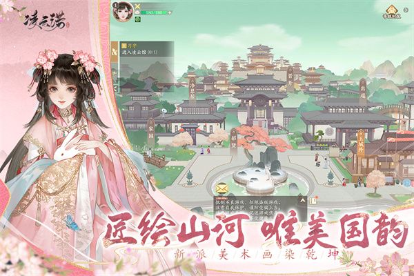 凌云诺手游官方版手机赚钱软件截图4
