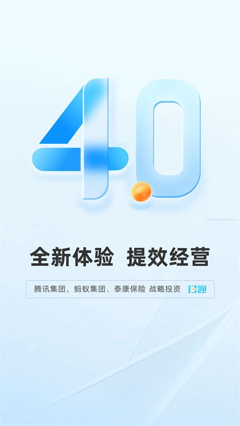扫呗app手机赚钱软件截图1