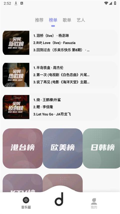 魔音音乐App最新版手机赚钱软件截图1