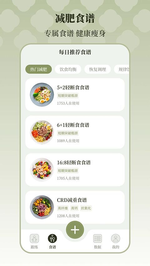 365瑜伽手机赚钱软件截图5