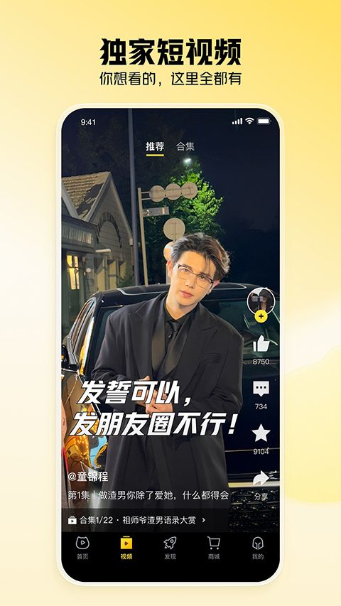 虎牙App官方版手机赚钱软件截图4