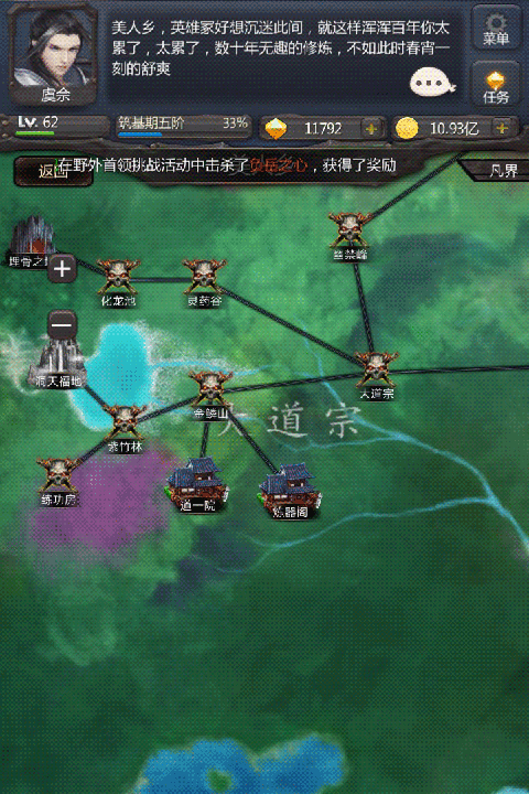 仙侠第一放置犀游版手机赚钱软件截图1