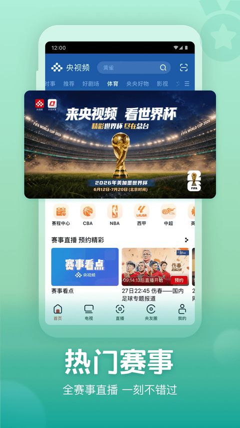 央视频App官方版手机赚钱软件截图1