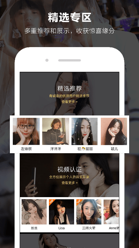 一伴婚恋官方版手机赚钱软件截图1