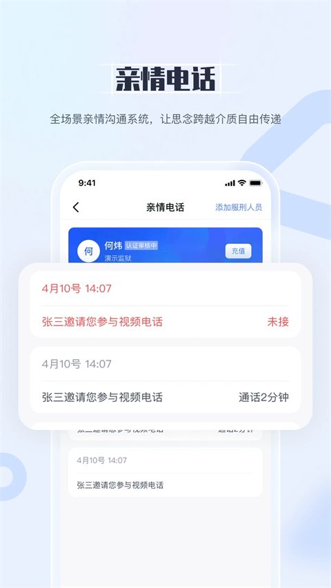 国科服务app手机赚钱软件截图2