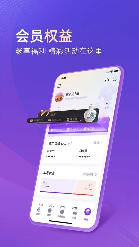 唐山银行手机银行app手机赚钱软件截图4