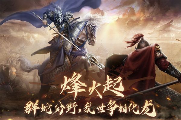 隋唐英杰传360版手机赚钱软件截图1