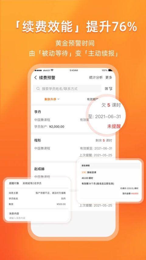 易知鸟老师版app手机赚钱软件截图2