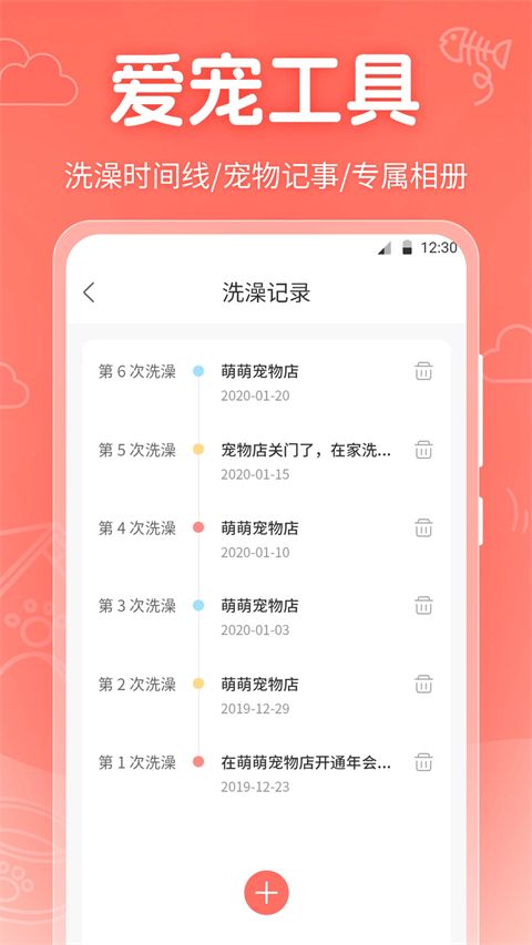 猫语Talker手机赚钱软件截图4