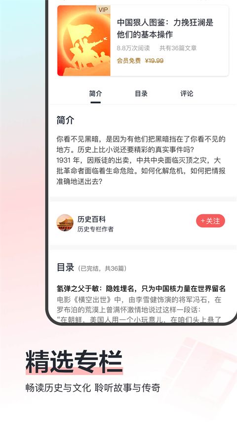 全历史app手机赚钱软件截图3