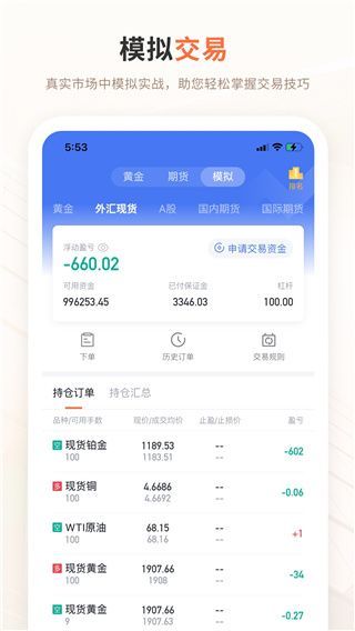 交易侠手机版手机赚钱软件截图4