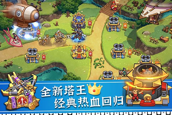 塔王之王2手游手机赚钱软件截图3