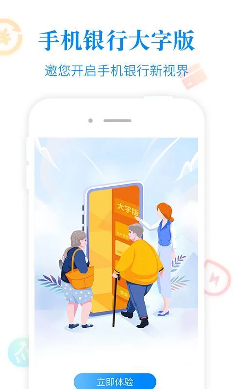 阜新银行手机银行app手机赚钱软件截图3