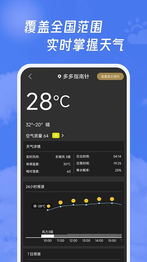 多多指南针手机版手机赚钱软件截图1