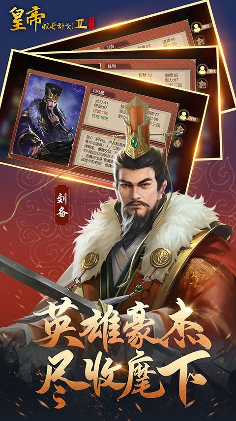 皇帝成长计划2vivo版手机赚钱软件截图3