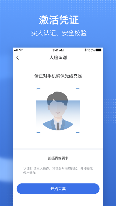 中国医疗保障服务平台app手机赚钱软件截图1
