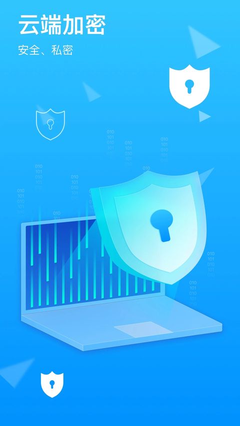 隐私专家app官方版手机赚钱软件截图3