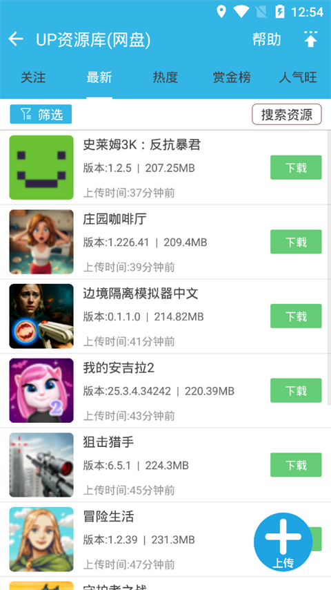 软天空App官方正版手机赚钱软件截图4