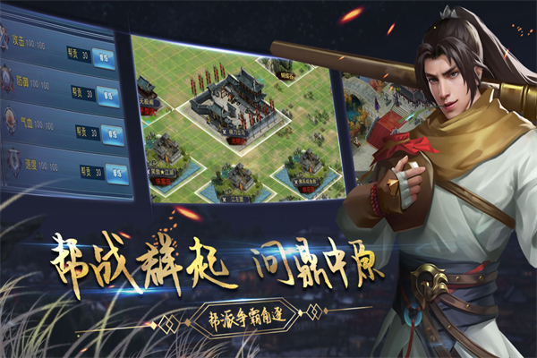 濡沫江湖九游版手机赚钱软件截图1