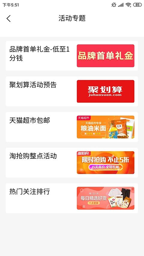 柚子快报app手机赚钱软件截图4