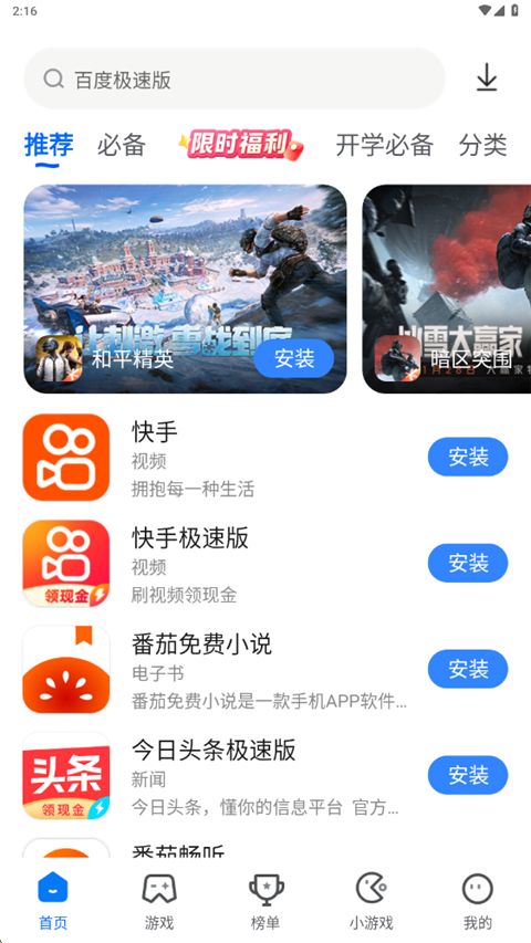 卓易市场app手机赚钱软件截图4