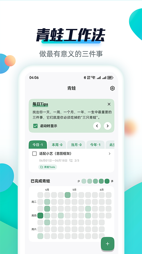 青蛙Todo官方最新版手机赚钱软件截图4