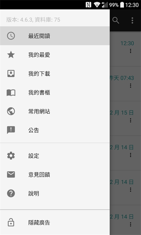 轻松读小说最新版手机赚钱软件截图1