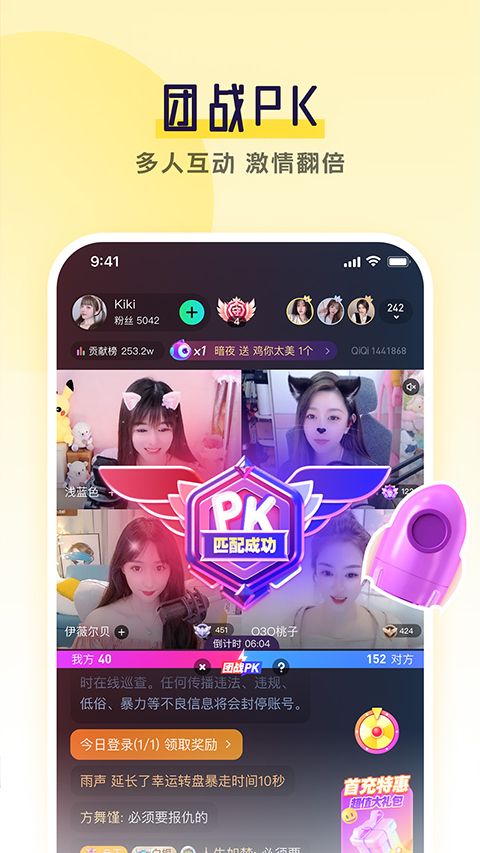 齐齐直播App手机赚钱软件截图2