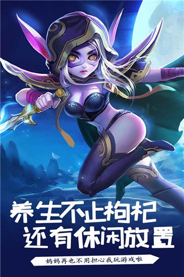 萌骑无双官方版手机赚钱软件截图5