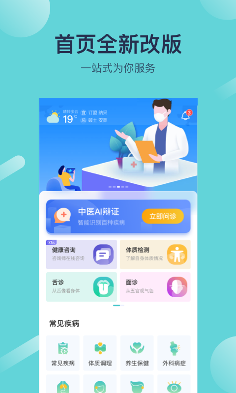 寻艾官方版手机赚钱软件截图1