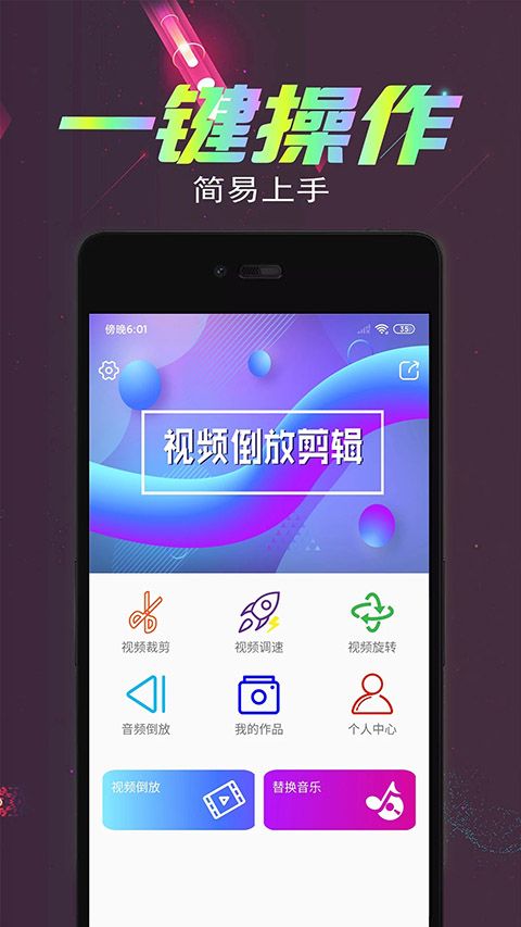 视频倒放剪辑app手机赚钱软件截图2