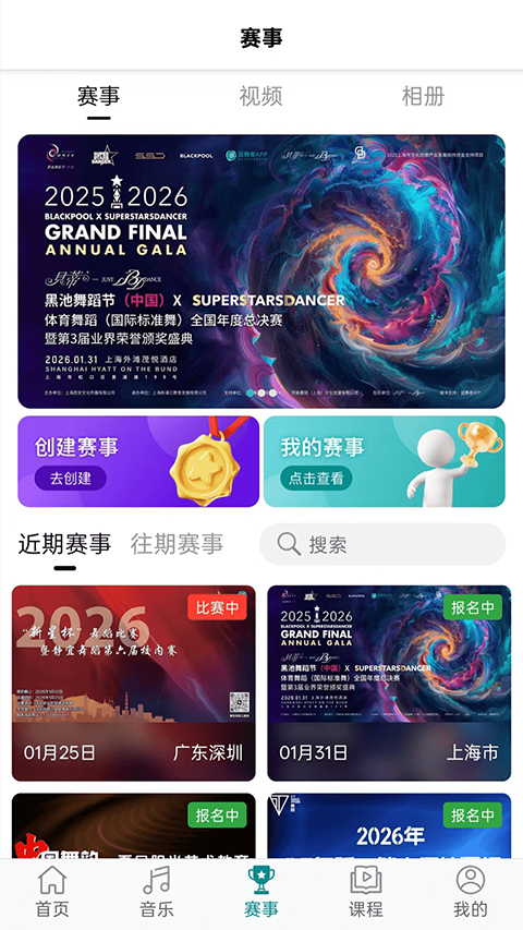 蓝舞者app手机赚钱软件截图5