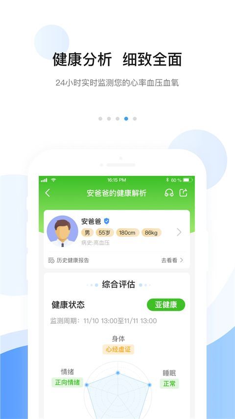安顿App手机赚钱软件截图4