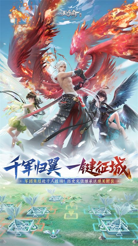 天谕手游oppo渠道服手机赚钱软件截图1