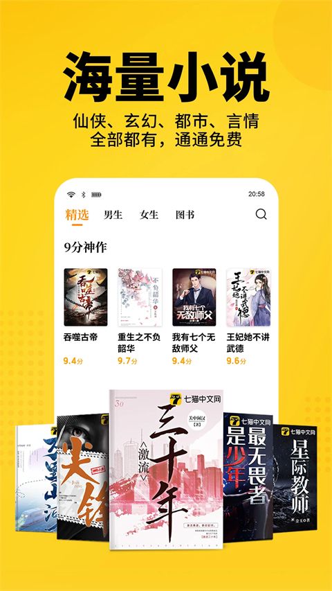 七猫免费小说2026最新版手机赚钱软件截图4