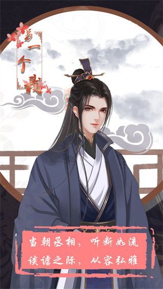 另一个我游戏1手机赚钱软件截图2