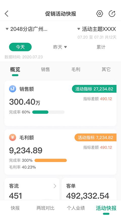 大参林百科app手机赚钱软件截图3