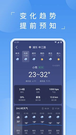 蚂蚁天气app手机赚钱软件截图2