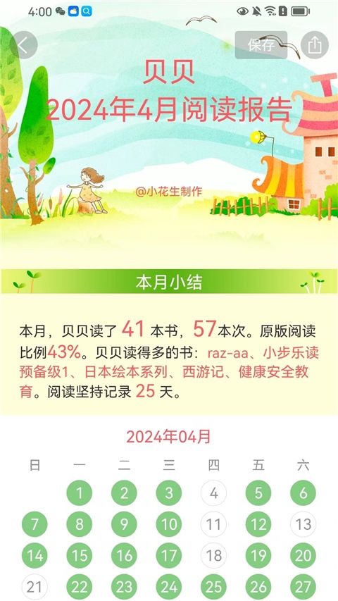 小花生app手机赚钱软件截图5