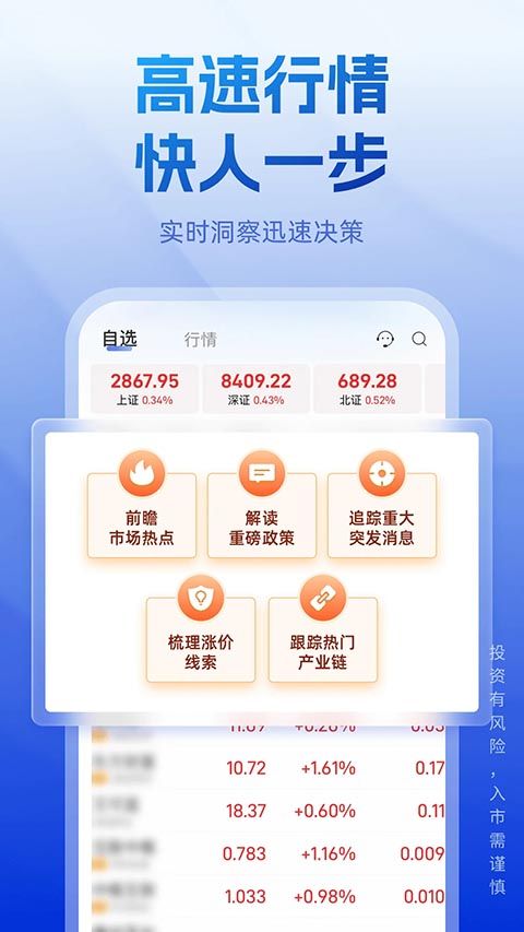 长城炼金术app手机赚钱软件截图4